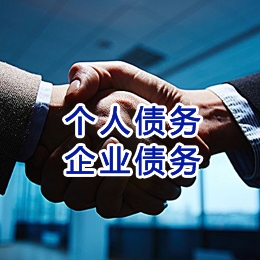 虎丘追债公司